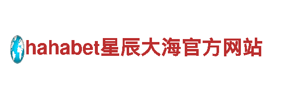 专业机械企业恒冠体育平台怎么回事，一流服务，高品质产品
